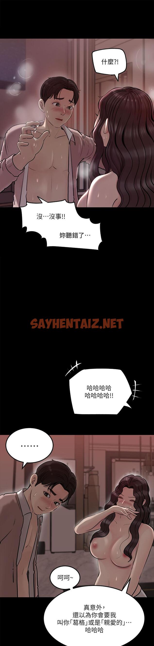 查看漫画深入小姨子 - 第10話-用你的肉棒教訓我 - sayhentaiz.net中的882911图片