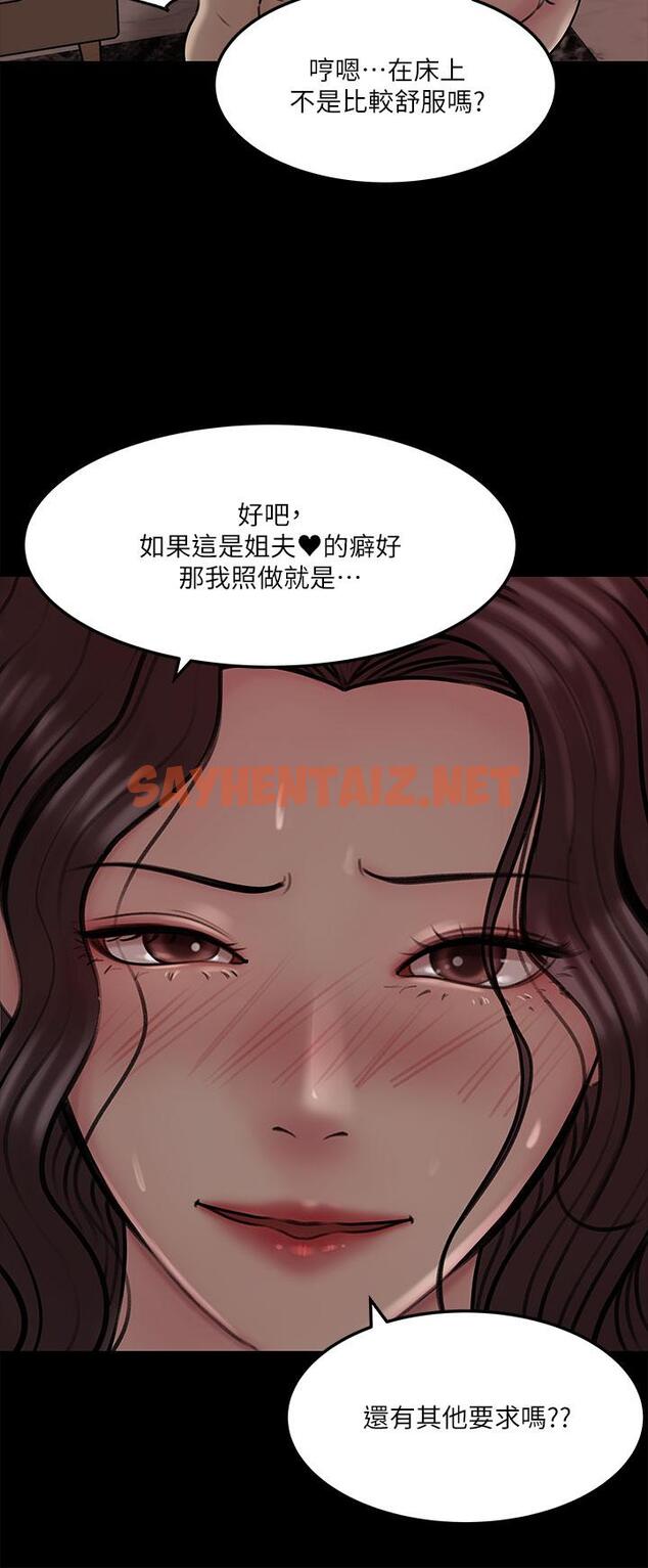 查看漫画深入小姨子 - 第10話-用你的肉棒教訓我 - sayhentaiz.net中的882919图片