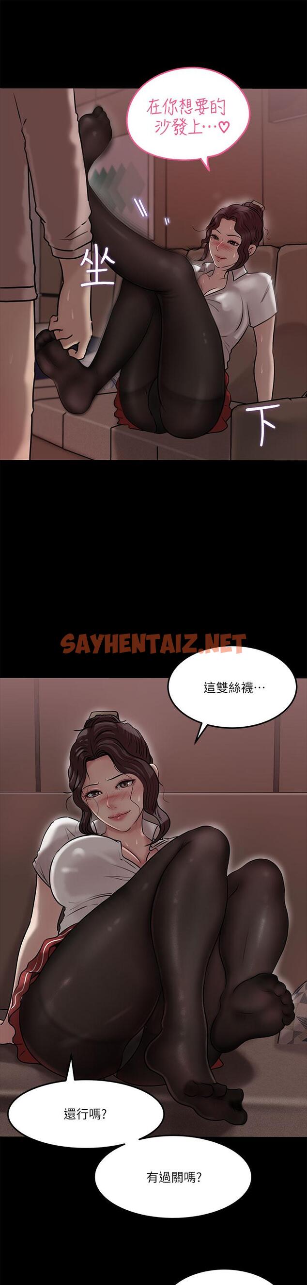 查看漫画深入小姨子 - 第10話-用你的肉棒教訓我 - sayhentaiz.net中的882933图片