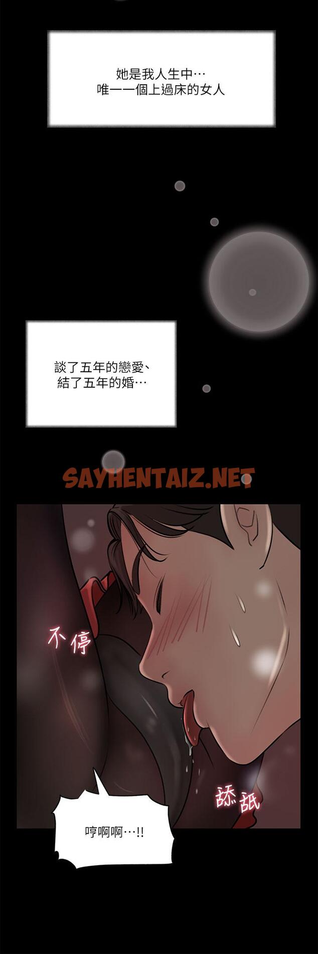 查看漫画深入小姨子 - 第10話-用你的肉棒教訓我 - sayhentaiz.net中的882940图片