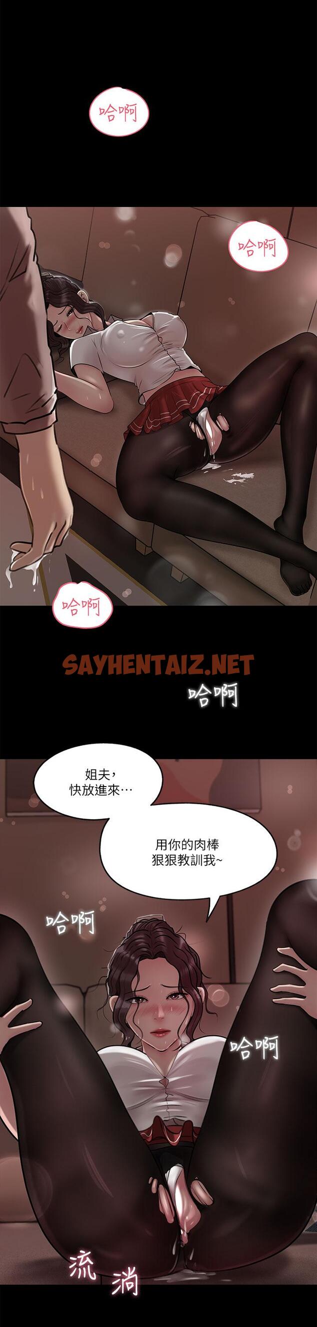 查看漫画深入小姨子 - 第11話-射進妍璟滾燙的小穴 - sayhentaiz.net中的887061图片