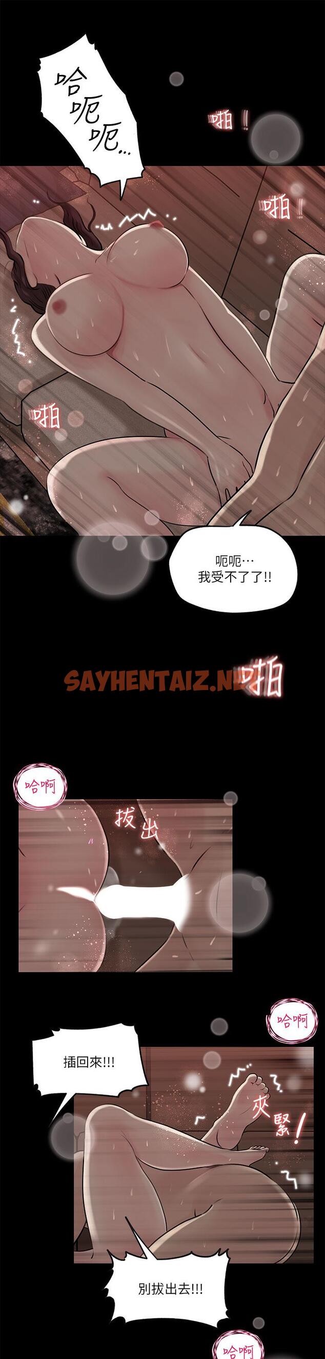 查看漫画深入小姨子 - 第11話-射進妍璟滾燙的小穴 - sayhentaiz.net中的887078图片