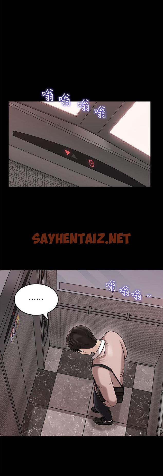 查看漫画深入小姨子 - 第11話-射進妍璟滾燙的小穴 - sayhentaiz.net中的887083图片