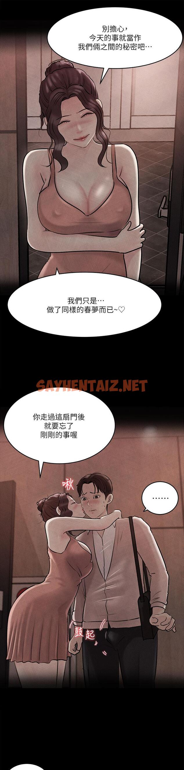 查看漫画深入小姨子 - 第11話-射進妍璟滾燙的小穴 - sayhentaiz.net中的887088图片