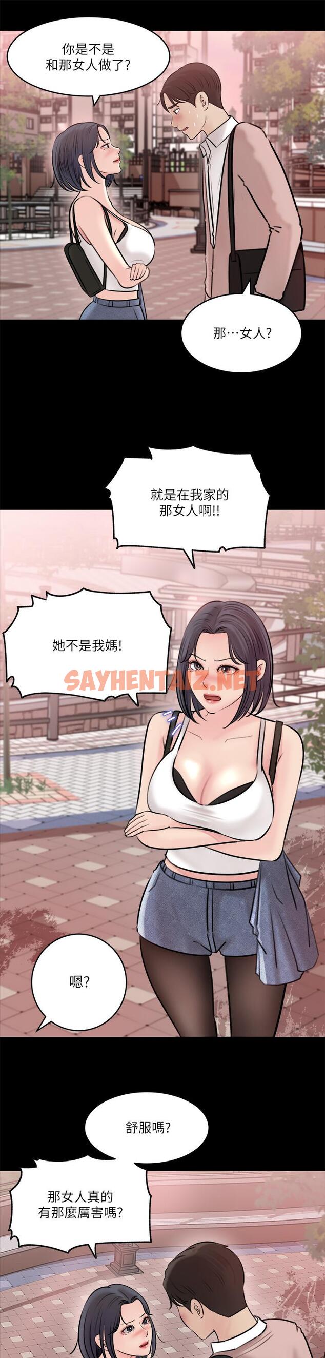 查看漫画深入小姨子 - 第11話-射進妍璟滾燙的小穴 - sayhentaiz.net中的887093图片