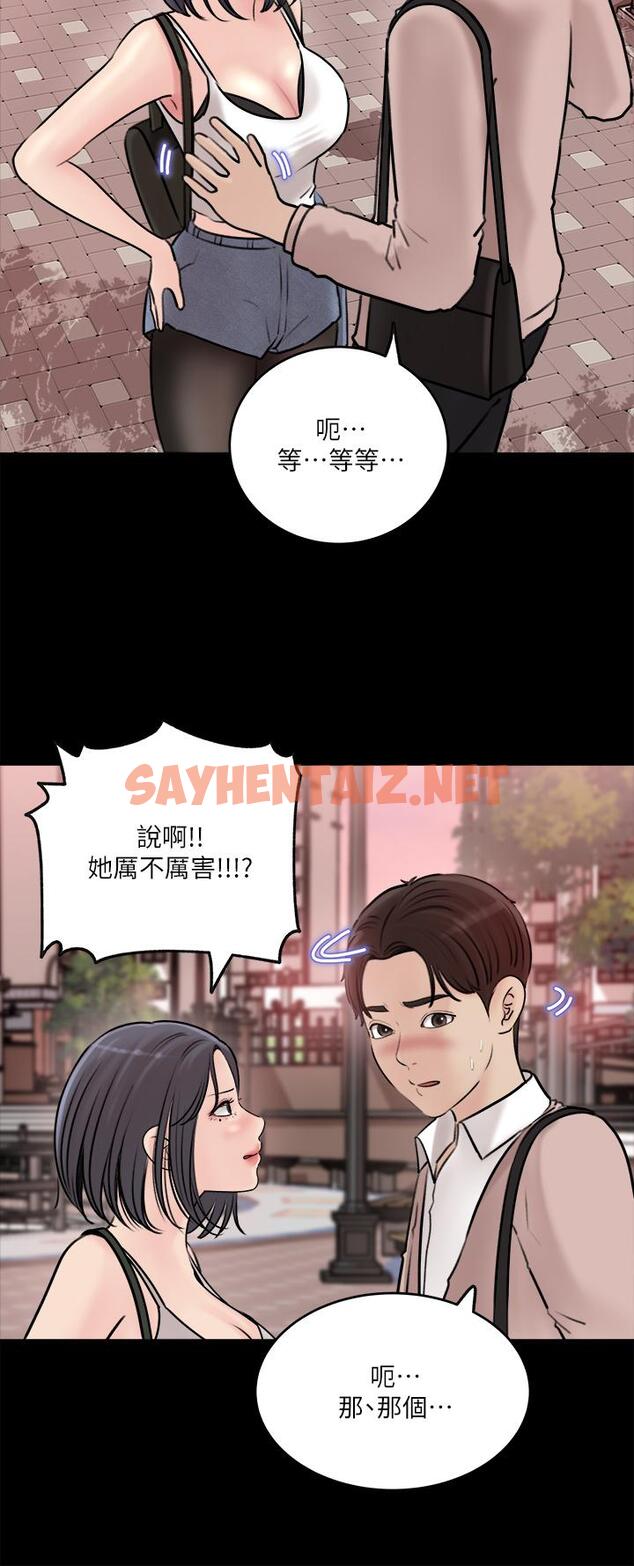 查看漫画深入小姨子 - 第11話-射進妍璟滾燙的小穴 - sayhentaiz.net中的887094图片