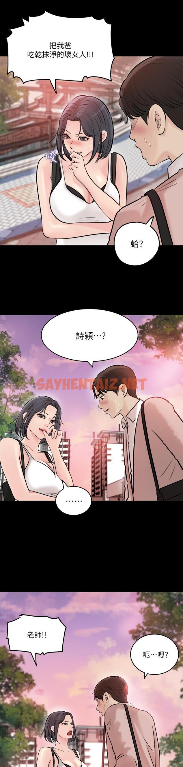 查看漫画深入小姨子 - 第11話-射進妍璟滾燙的小穴 - sayhentaiz.net中的887095图片