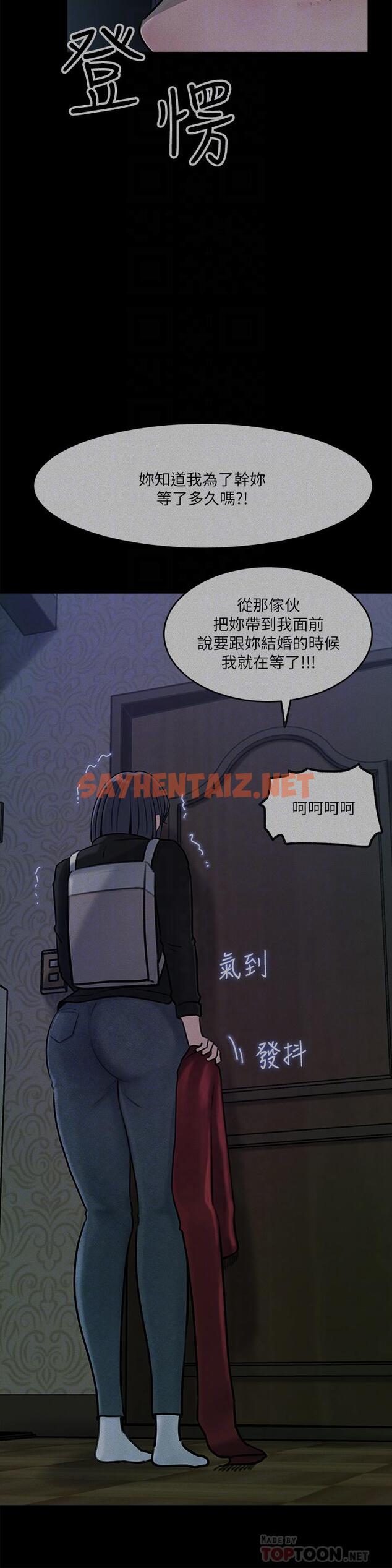 查看漫画深入小姨子 - 第12話-好想狠狠的玷污她 - sayhentaiz.net中的889395图片