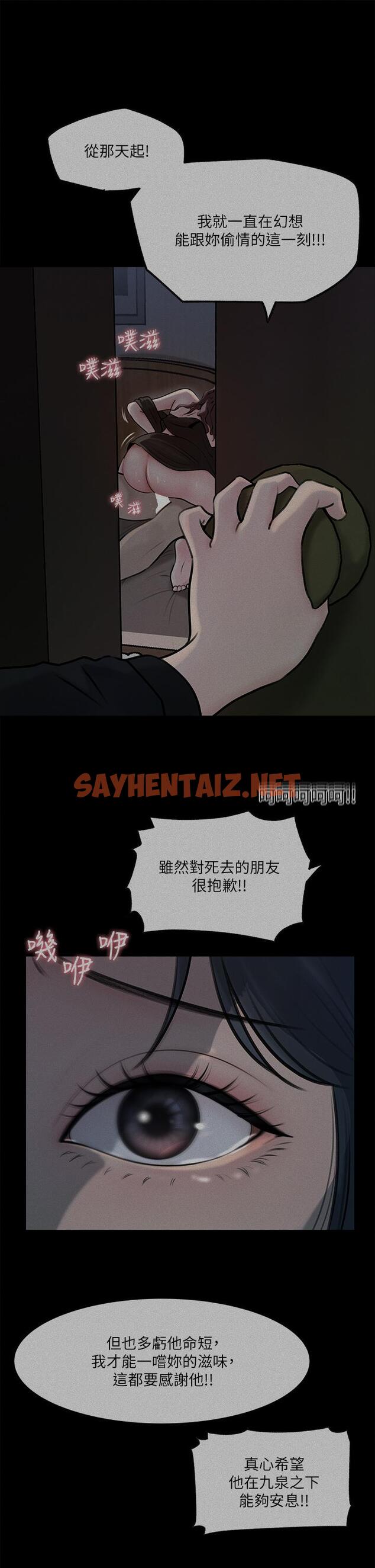 查看漫画深入小姨子 - 第12話-好想狠狠的玷污她 - sayhentaiz.net中的889396图片