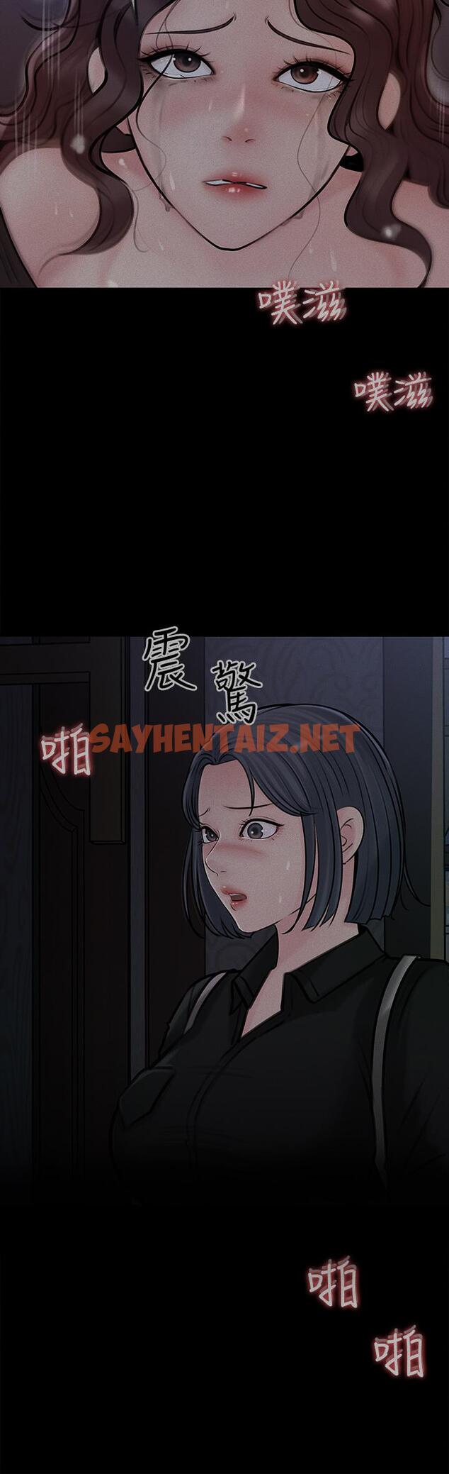 查看漫画深入小姨子 - 第12話-好想狠狠的玷污她 - sayhentaiz.net中的889400图片