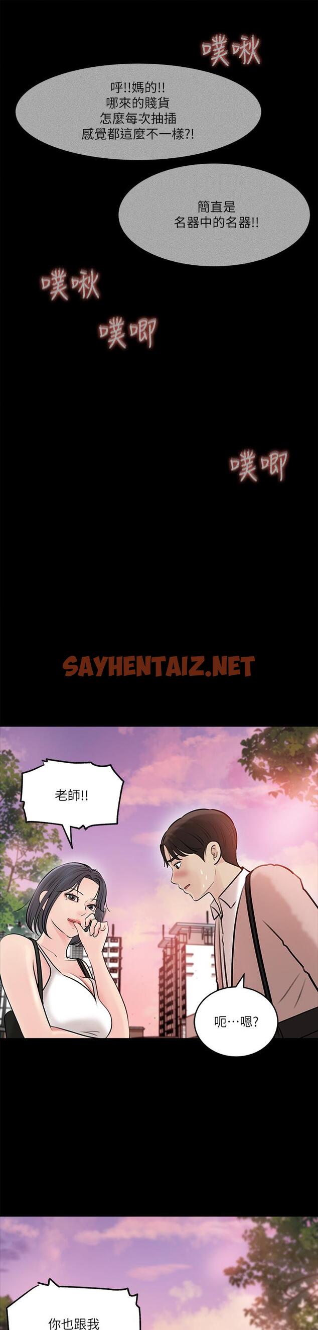 查看漫画深入小姨子 - 第12話-好想狠狠的玷污她 - sayhentaiz.net中的889401图片