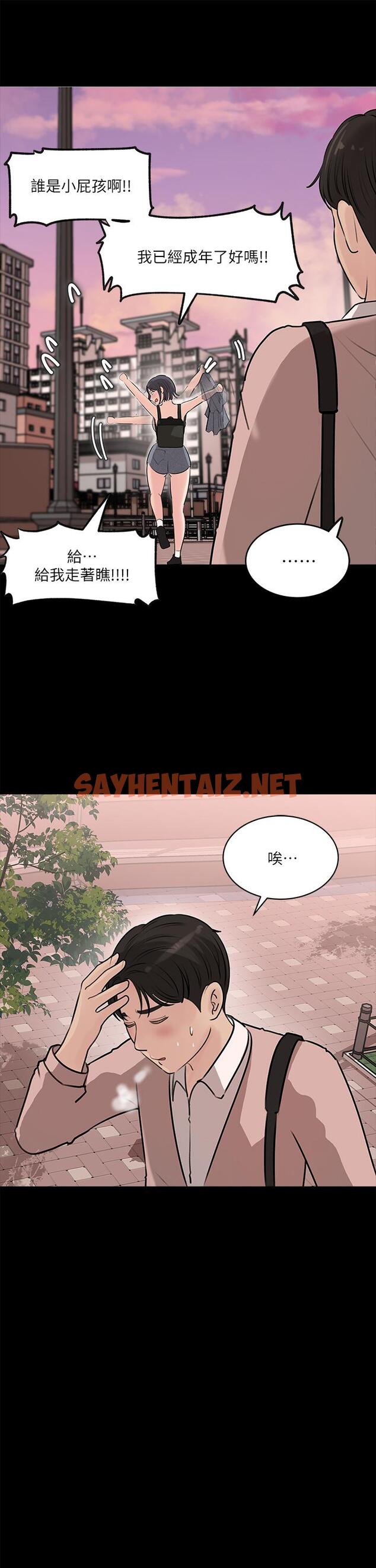 查看漫画深入小姨子 - 第12話-好想狠狠的玷污她 - sayhentaiz.net中的889407图片