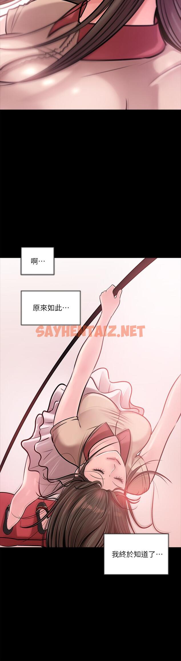 查看漫画深入小姨子 - 第12話-好想狠狠的玷污她 - sayhentaiz.net中的889415图片