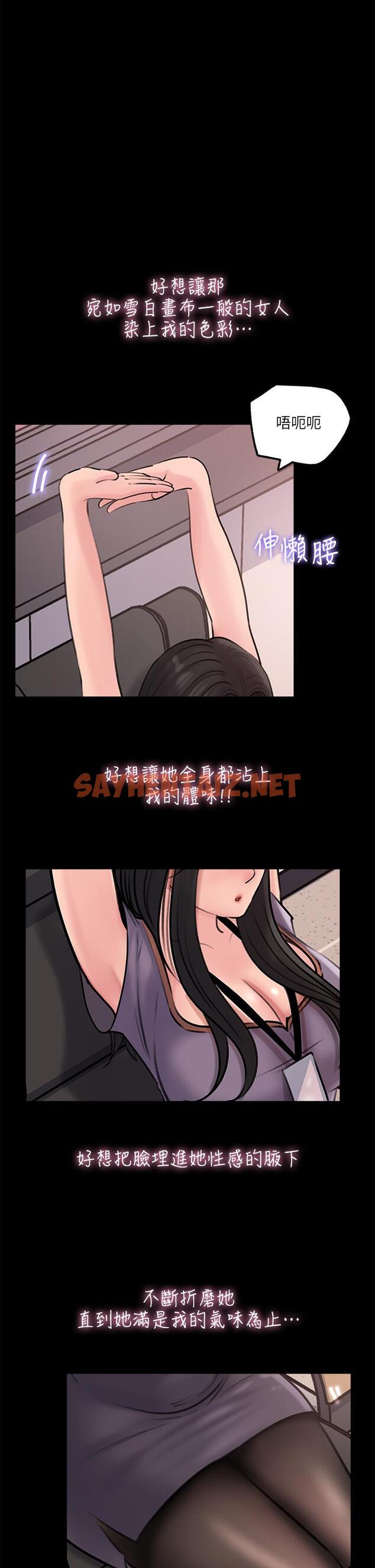 查看漫画深入小姨子 - 第12話-好想狠狠的玷污她 - sayhentaiz.net中的889417图片