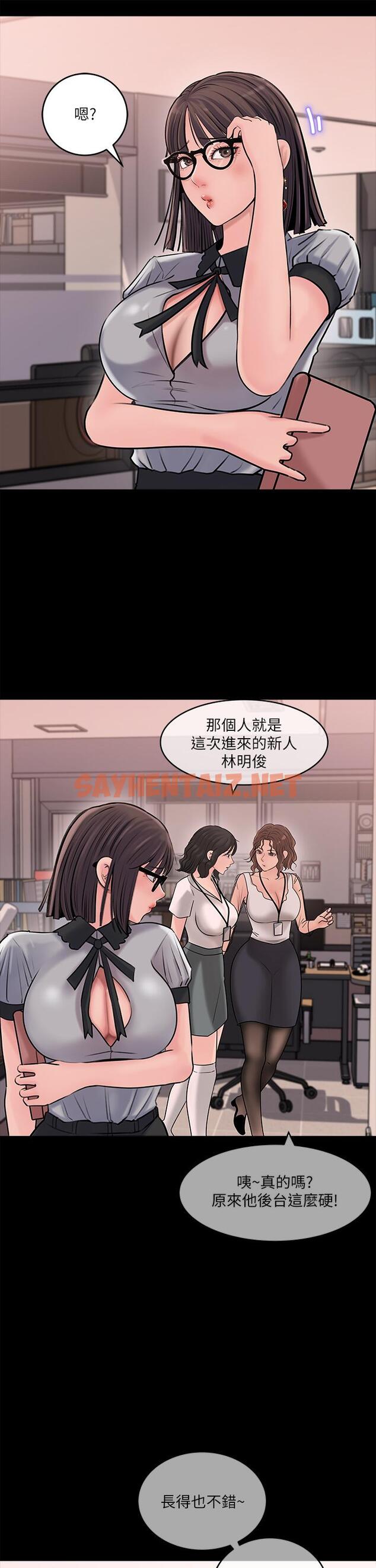 查看漫画深入小姨子 - 第12話-好想狠狠的玷污她 - sayhentaiz.net中的889421图片