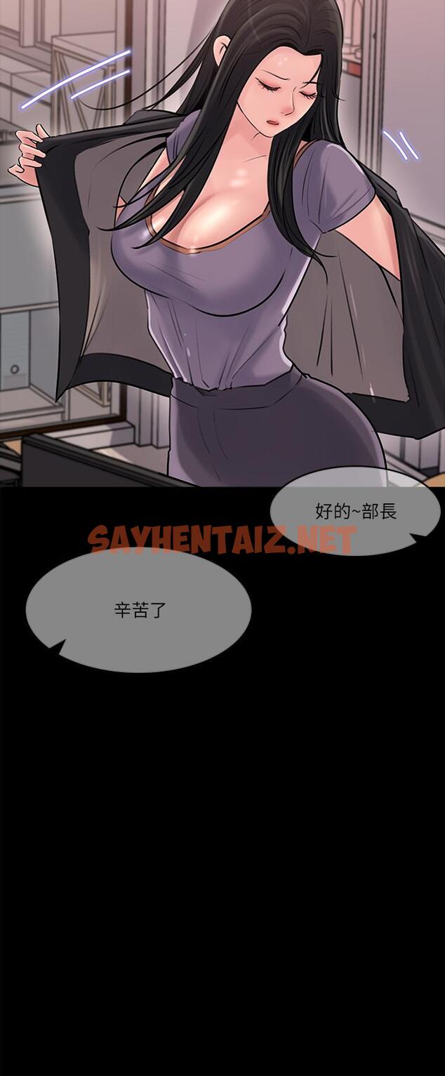 查看漫画深入小姨子 - 第12話-好想狠狠的玷污她 - sayhentaiz.net中的889424图片