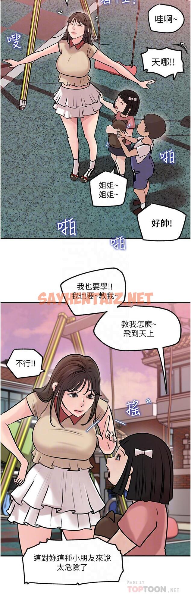 查看漫画深入小姨子 - 第13話-姐夫的冰棒在滴汁 - sayhentaiz.net中的892299图片