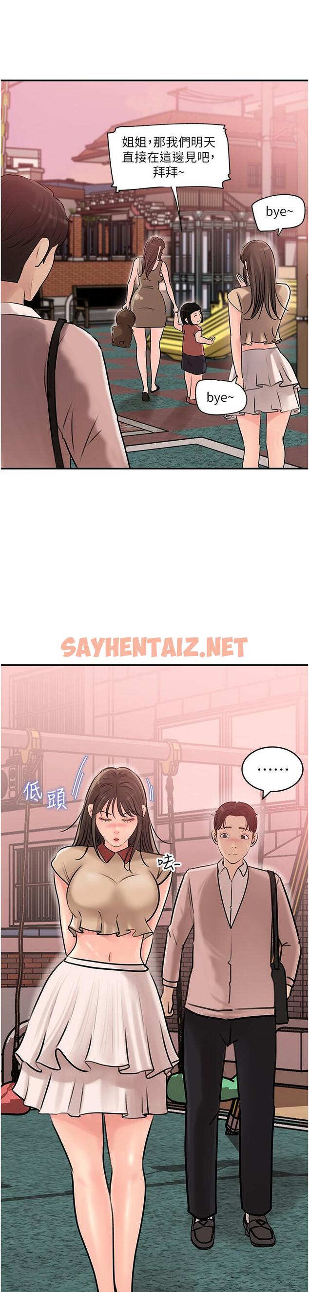 查看漫画深入小姨子 - 第13話-姐夫的冰棒在滴汁 - sayhentaiz.net中的892302图片