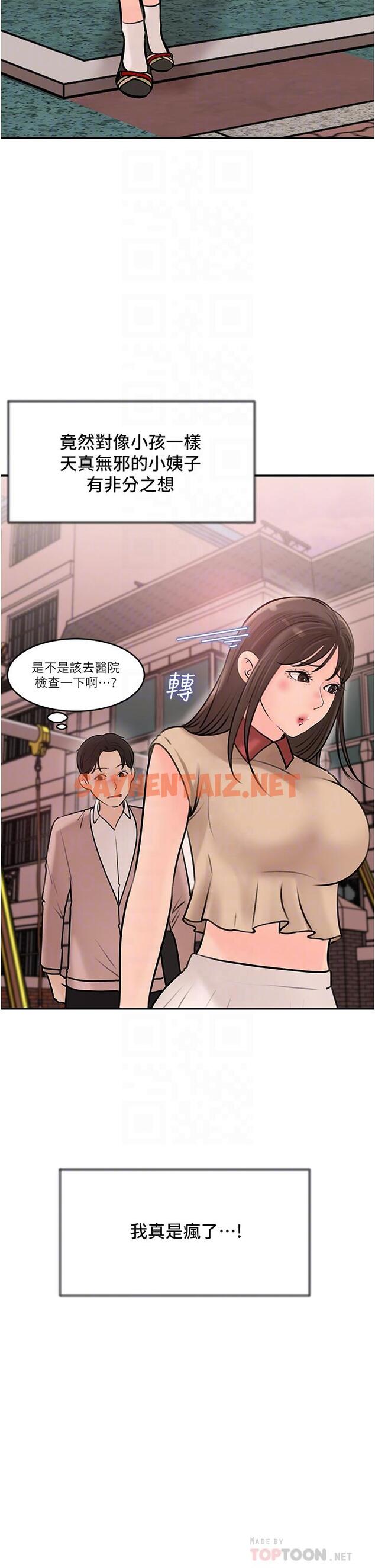 查看漫画深入小姨子 - 第13話-姐夫的冰棒在滴汁 - sayhentaiz.net中的892303图片