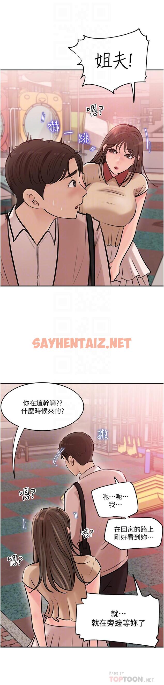 查看漫画深入小姨子 - 第13話-姐夫的冰棒在滴汁 - sayhentaiz.net中的892305图片