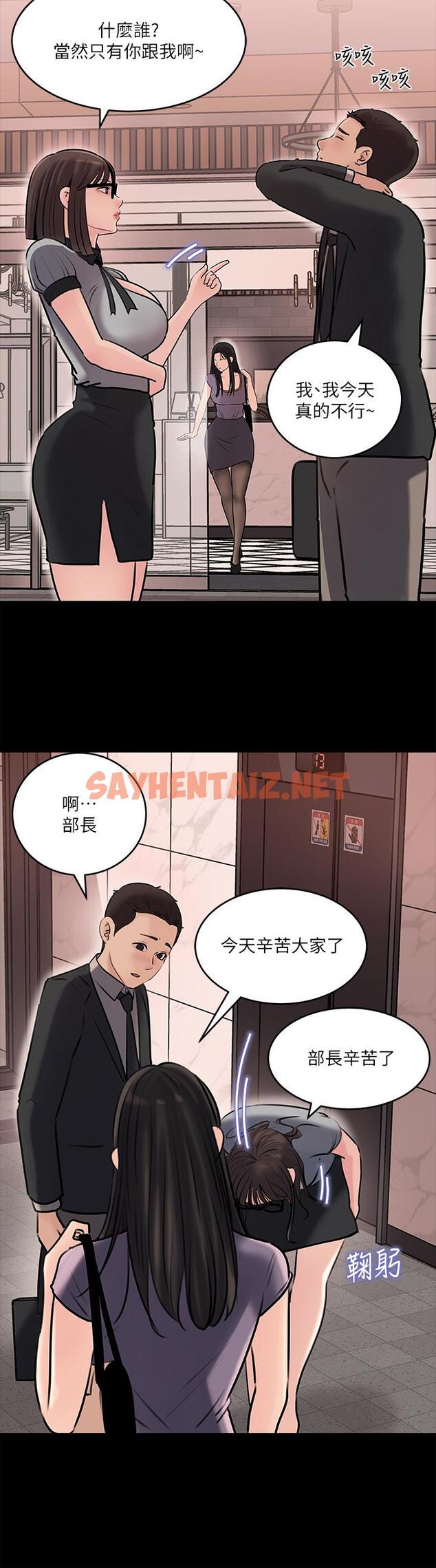 查看漫画深入小姨子 - 第13話-姐夫的冰棒在滴汁 - sayhentaiz.net中的892314图片