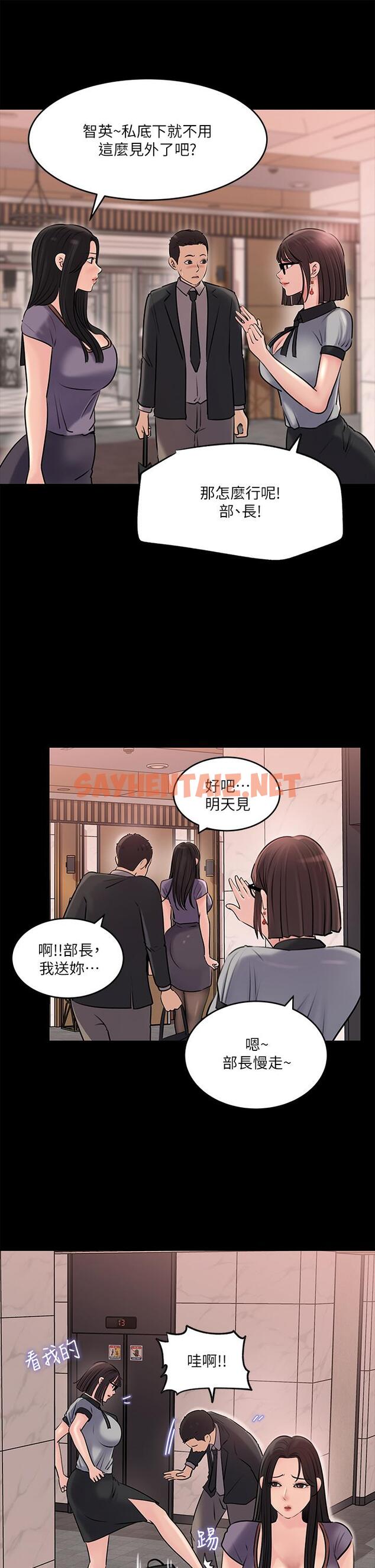 查看漫画深入小姨子 - 第13話-姐夫的冰棒在滴汁 - sayhentaiz.net中的892315图片