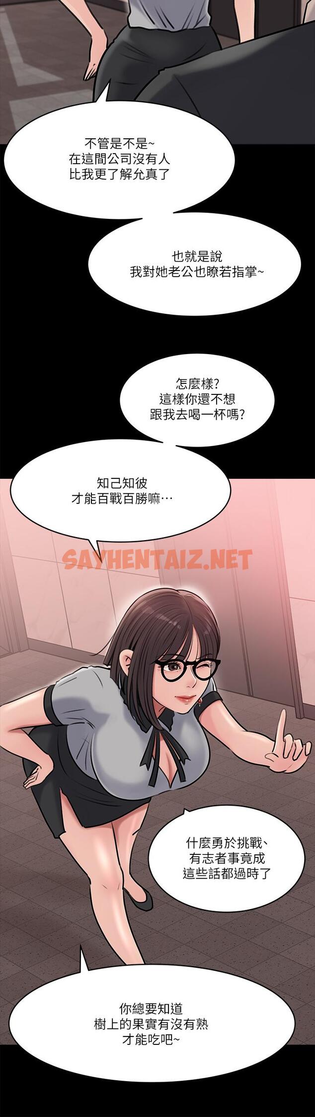 查看漫画深入小姨子 - 第13話-姐夫的冰棒在滴汁 - sayhentaiz.net中的892318图片