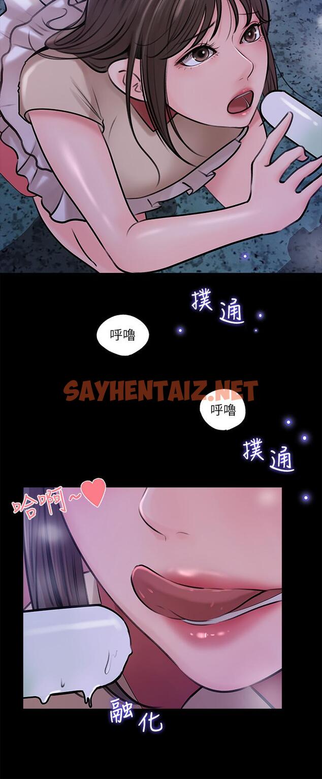 查看漫画深入小姨子 - 第13話-姐夫的冰棒在滴汁 - sayhentaiz.net中的892322图片