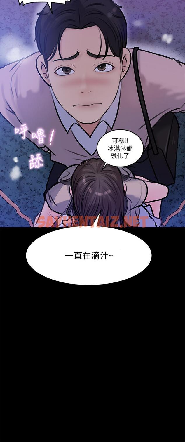 查看漫画深入小姨子 - 第13話-姐夫的冰棒在滴汁 - sayhentaiz.net中的892324图片