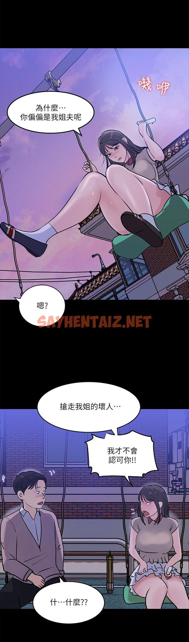 查看漫画深入小姨子 - 第13話-姐夫的冰棒在滴汁 - sayhentaiz.net中的892328图片