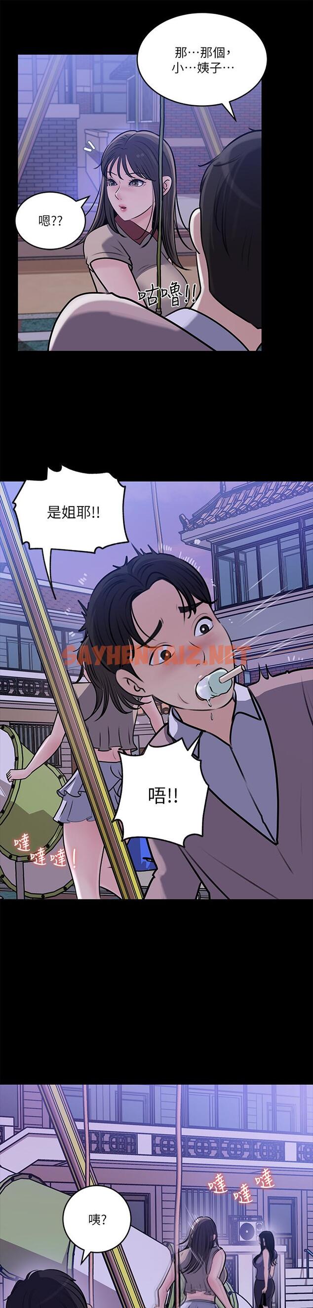 查看漫画深入小姨子 - 第13話-姐夫的冰棒在滴汁 - sayhentaiz.net中的892329图片