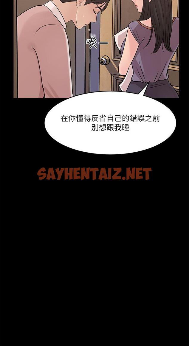 查看漫画深入小姨子 - 第14話-出軌危機 - sayhentaiz.net中的894562图片