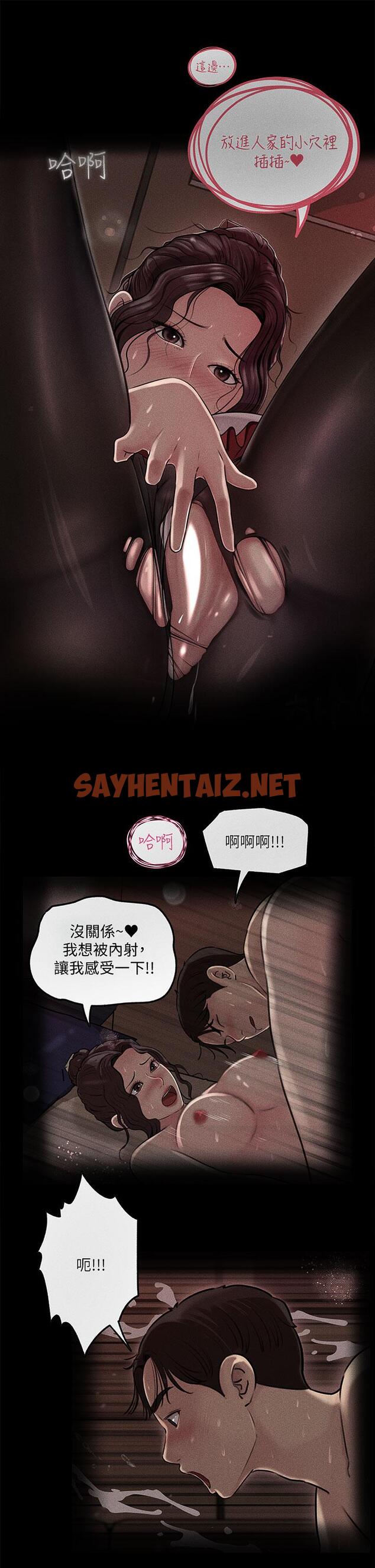 查看漫画深入小姨子 - 第14話-出軌危機 - sayhentaiz.net中的894565图片