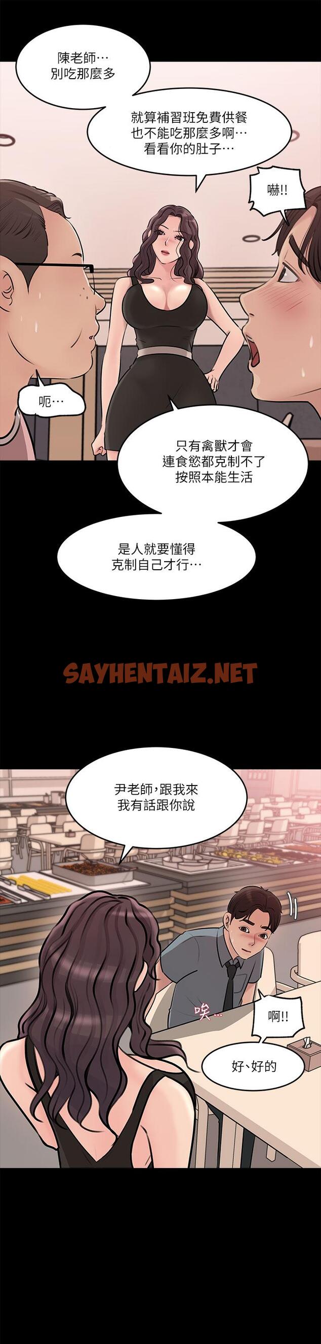 查看漫画深入小姨子 - 第14話-出軌危機 - sayhentaiz.net中的894573图片