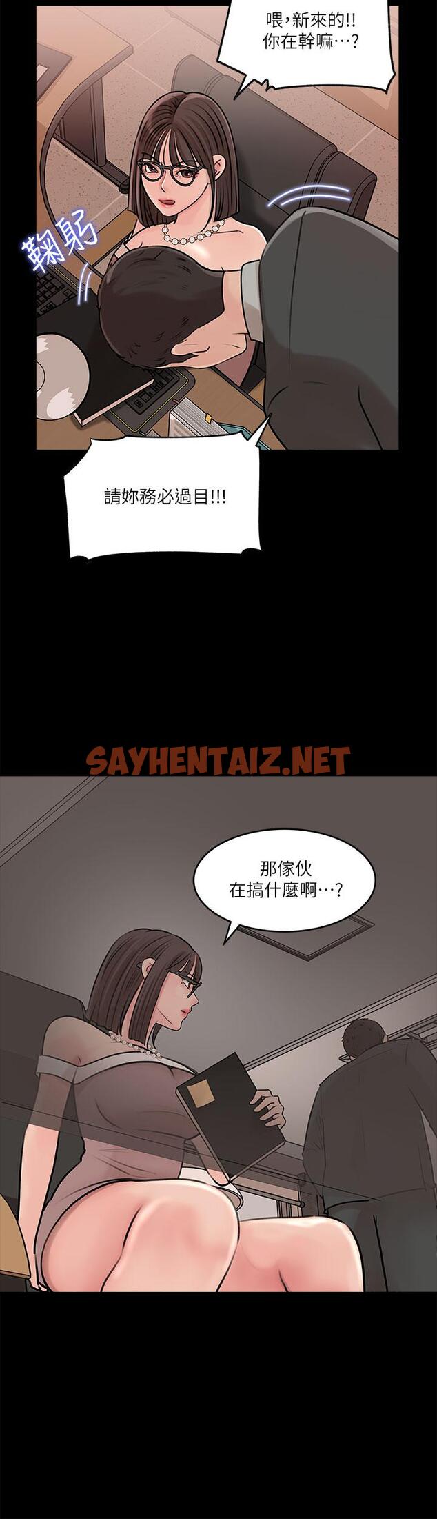 查看漫画深入小姨子 - 第14話-出軌危機 - sayhentaiz.net中的894587图片