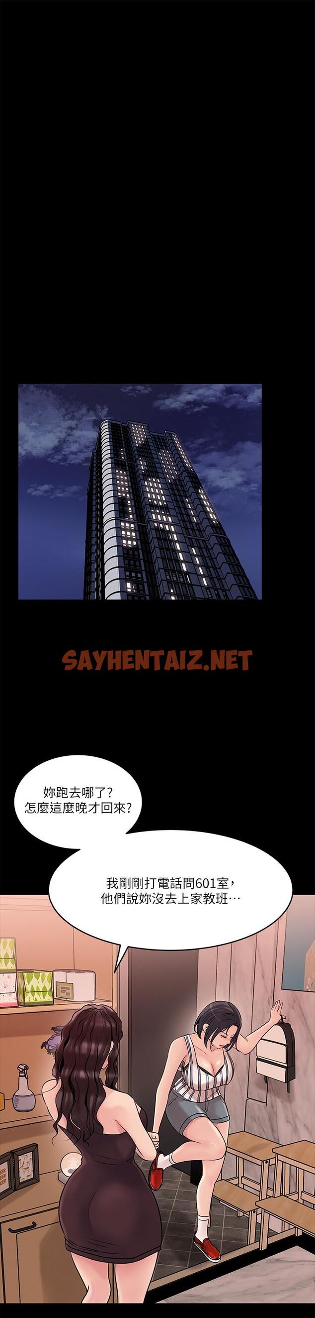 查看漫画深入小姨子 - 第14話-出軌危機 - sayhentaiz.net中的894590图片