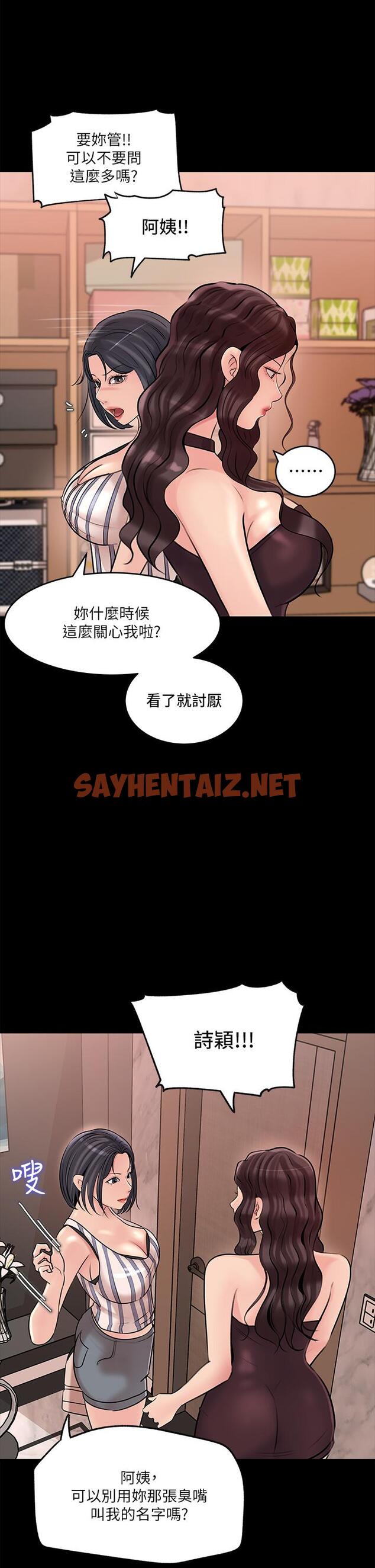 查看漫画深入小姨子 - 第14話-出軌危機 - sayhentaiz.net中的894591图片