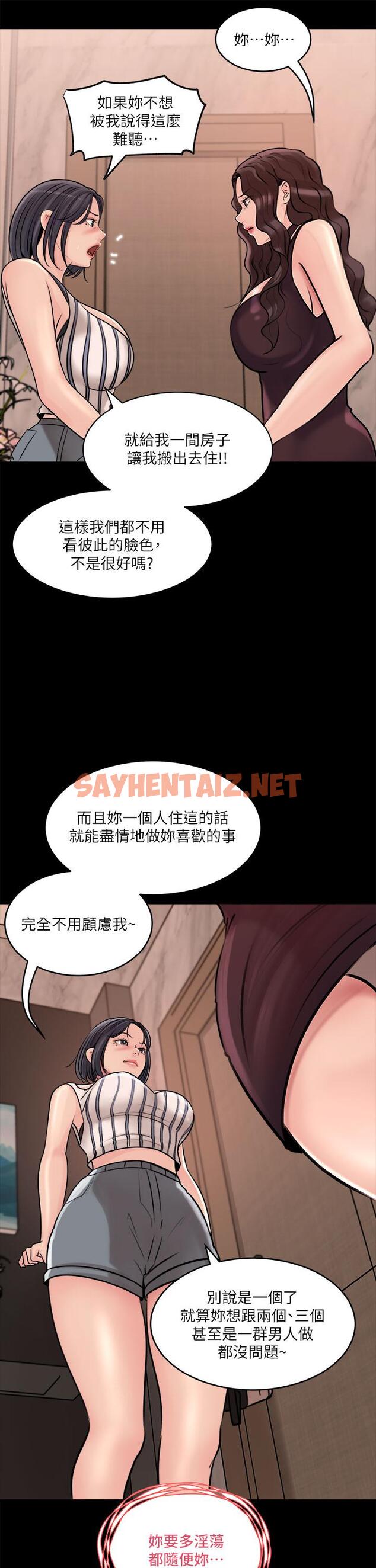 查看漫画深入小姨子 - 第14話-出軌危機 - sayhentaiz.net中的894593图片