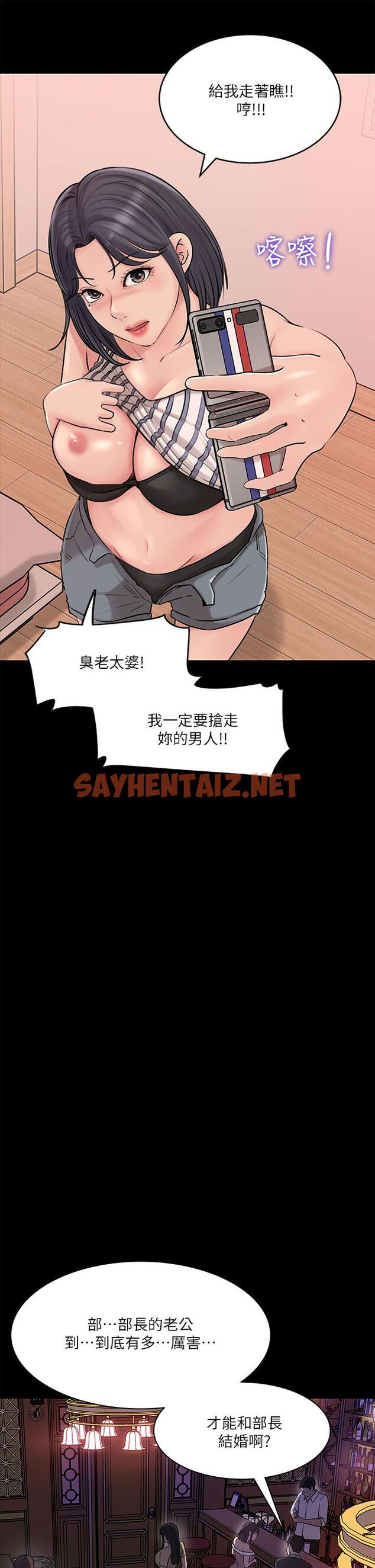 查看漫画深入小姨子 - 第14話-出軌危機 - sayhentaiz.net中的894597图片