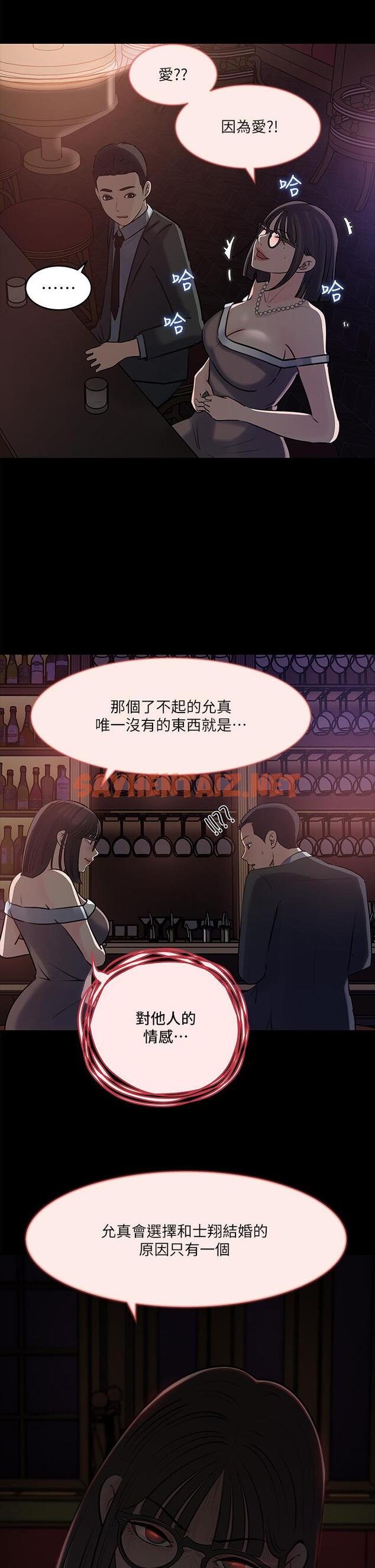 查看漫画深入小姨子 - 第14話-出軌危機 - sayhentaiz.net中的894605图片