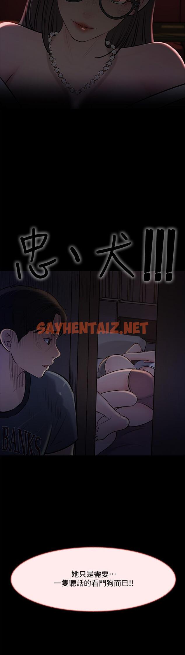 查看漫画深入小姨子 - 第14話-出軌危機 - sayhentaiz.net中的894606图片