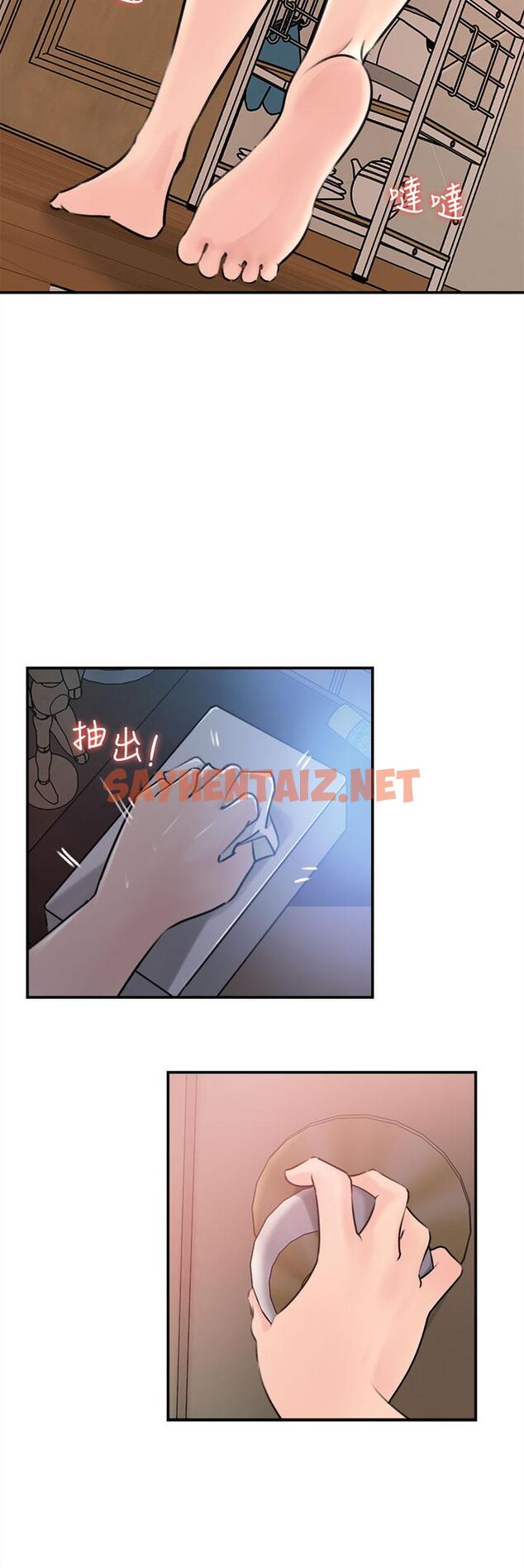 查看漫画深入小姨子 - 第15話-姐夫，你在色色嗎 - sayhentaiz.net中的897461图片