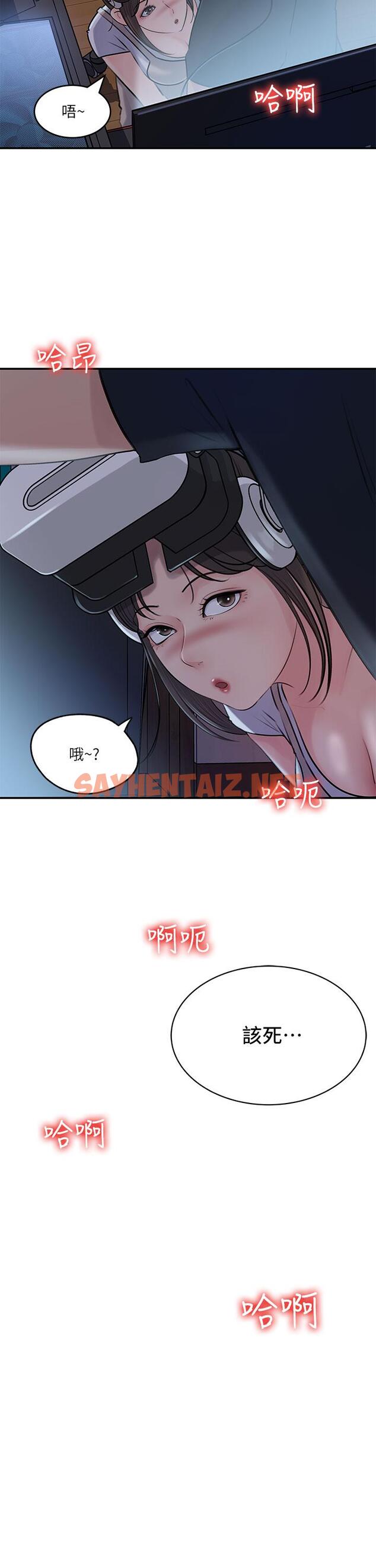 查看漫画深入小姨子 - 第16話-跟姐夫一起看A片 - sayhentaiz.net中的899985图片