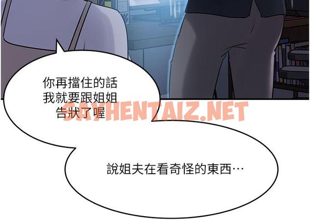 查看漫画深入小姨子 - 第16話-跟姐夫一起看A片 - sayhentaiz.net中的899998图片