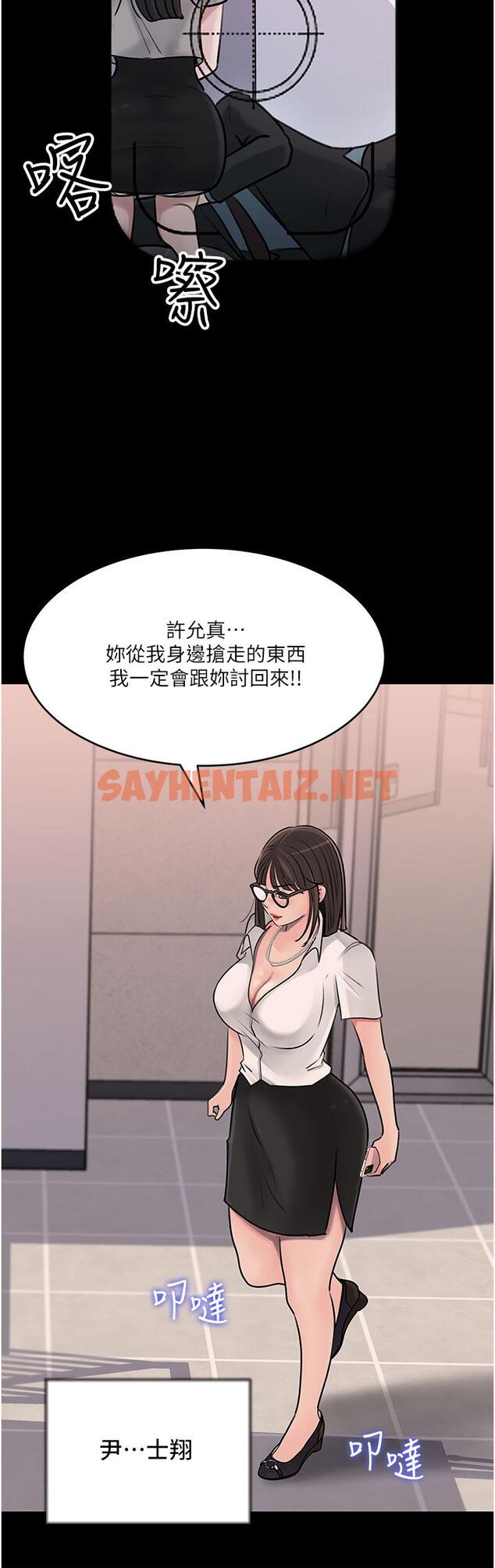 查看漫画深入小姨子 - 第16話-跟姐夫一起看A片 - sayhentaiz.net中的900012图片