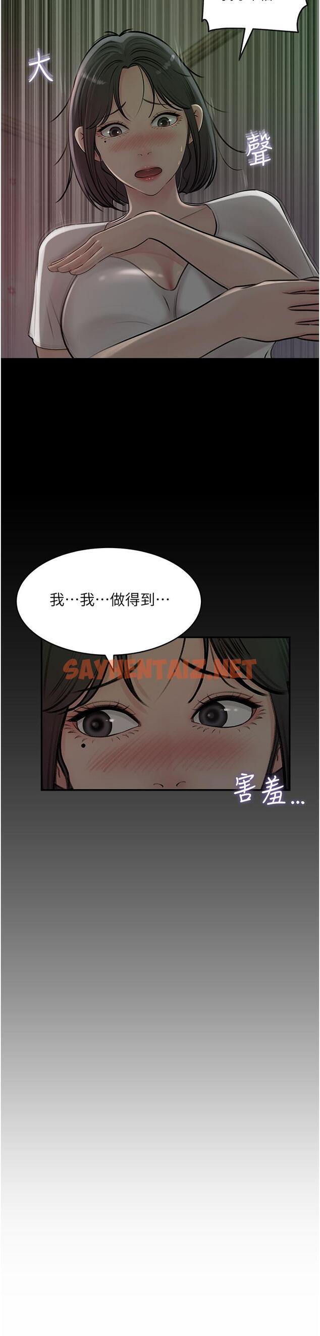 查看漫画深入小姨子 - 第16話-跟姐夫一起看A片 - sayhentaiz.net中的900016图片