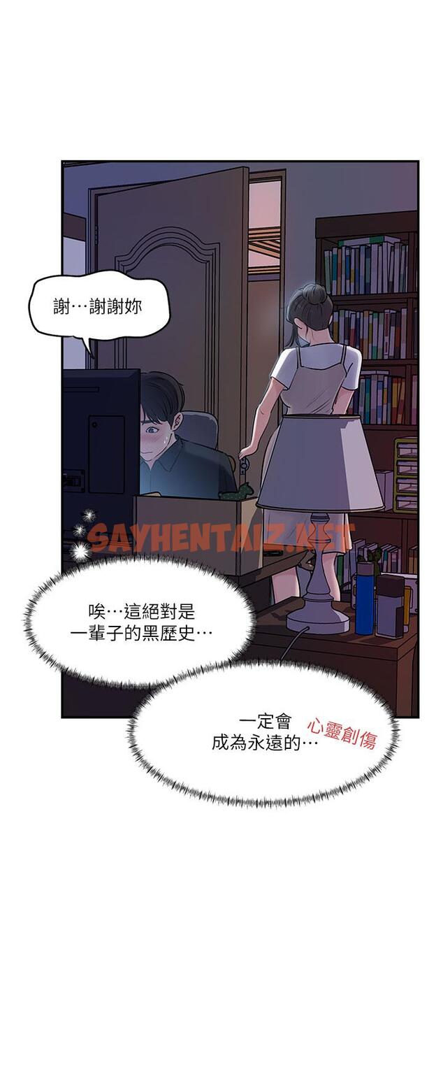 查看漫画深入小姨子 - 第16話-跟姐夫一起看A片 - sayhentaiz.net中的900021图片