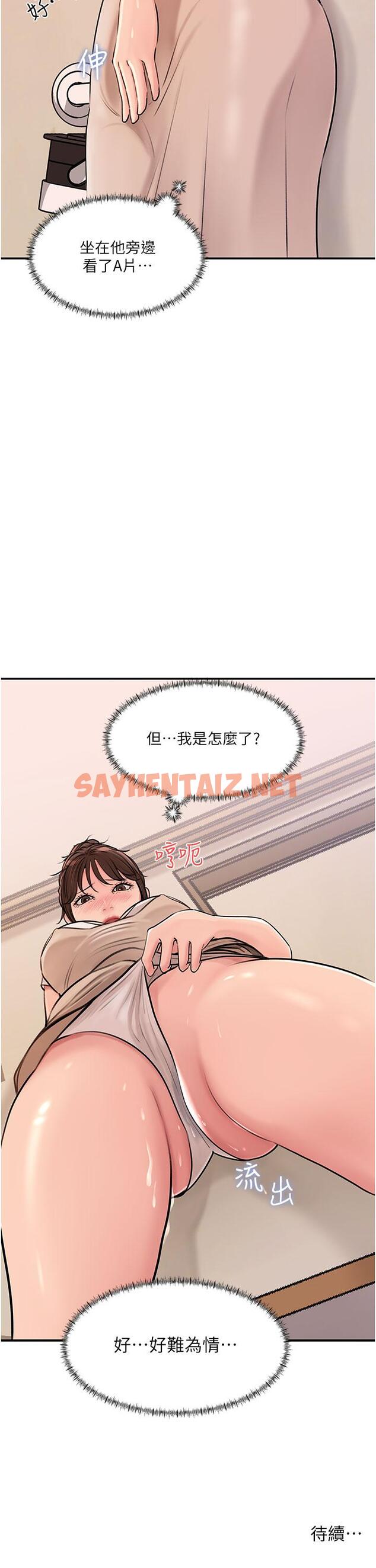 查看漫画深入小姨子 - 第16話-跟姐夫一起看A片 - sayhentaiz.net中的900023图片