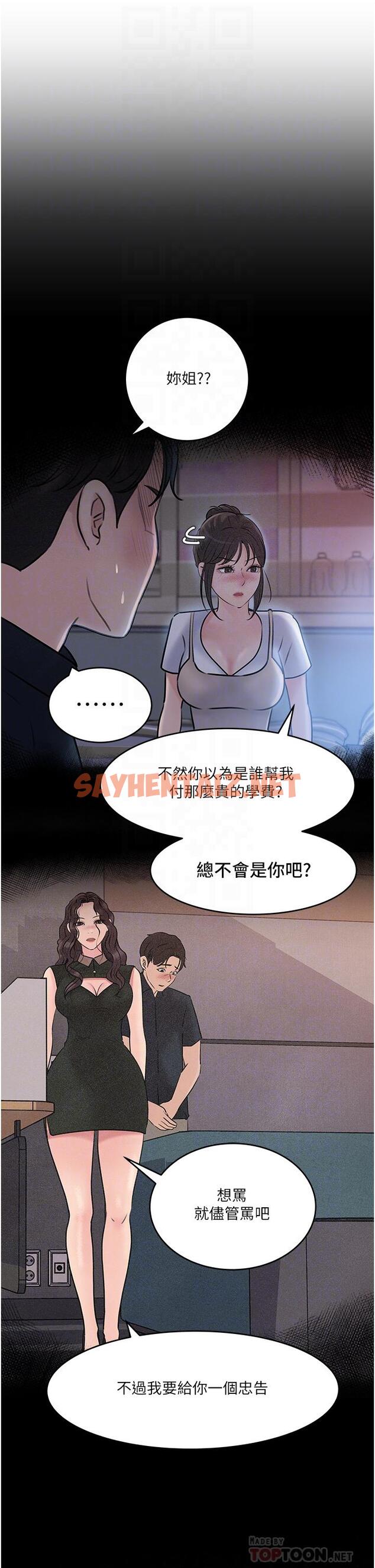 查看漫画深入小姨子 - 第17話-姐夫，人家一直在等你 - sayhentaiz.net中的902785图片