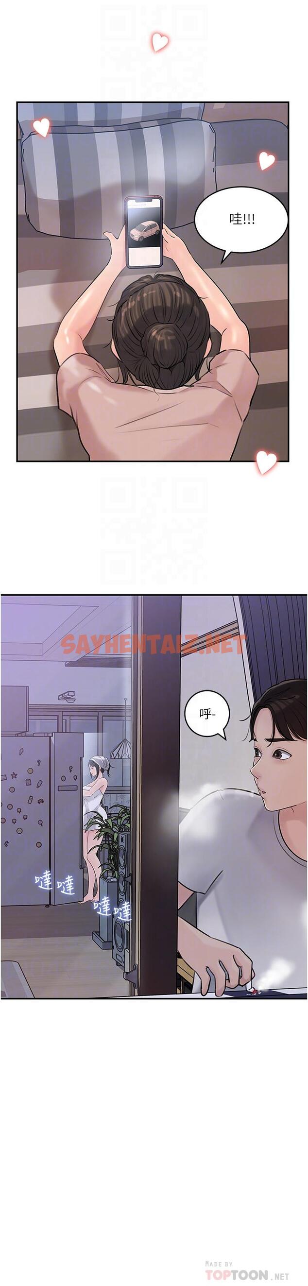 查看漫画深入小姨子 - 第17話-姐夫，人家一直在等你 - sayhentaiz.net中的902791图片